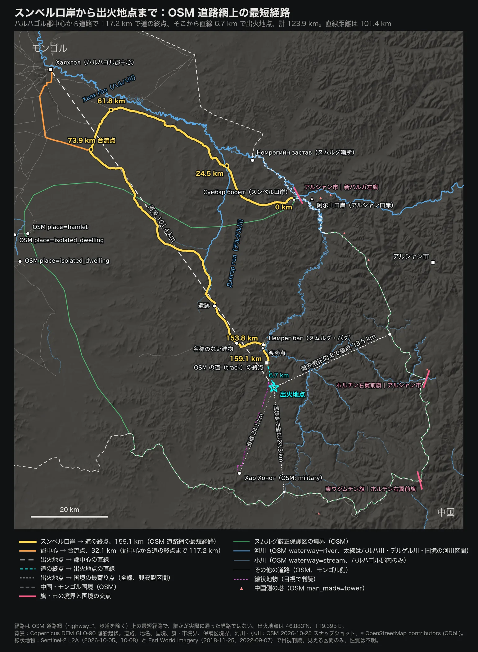 スンベル口岸から出火地点付近までの OSM 道路網上の最短経路、ハルハゴル郡中心からの支線、出火地点から国境までの最短距離とヌムルグ厳正保護区の境界