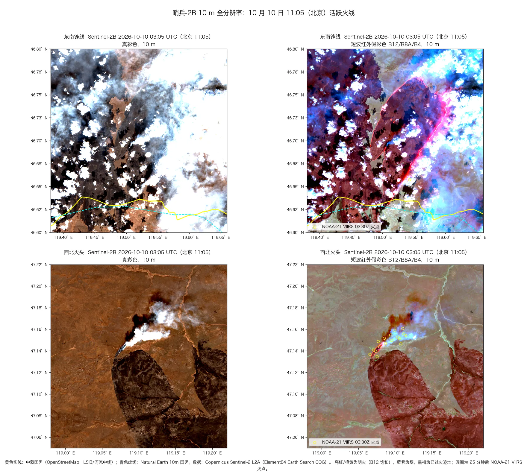 哨兵-2B 10-10 11:05 的 10 m 全分辨率火线,叠加 11:30 NOAA-21 VIIRS 火点