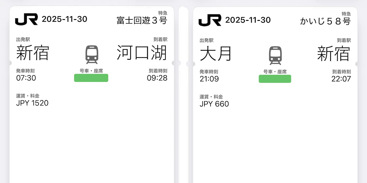 チケット