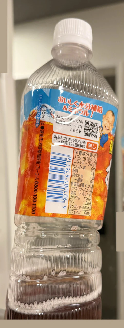 ボトル