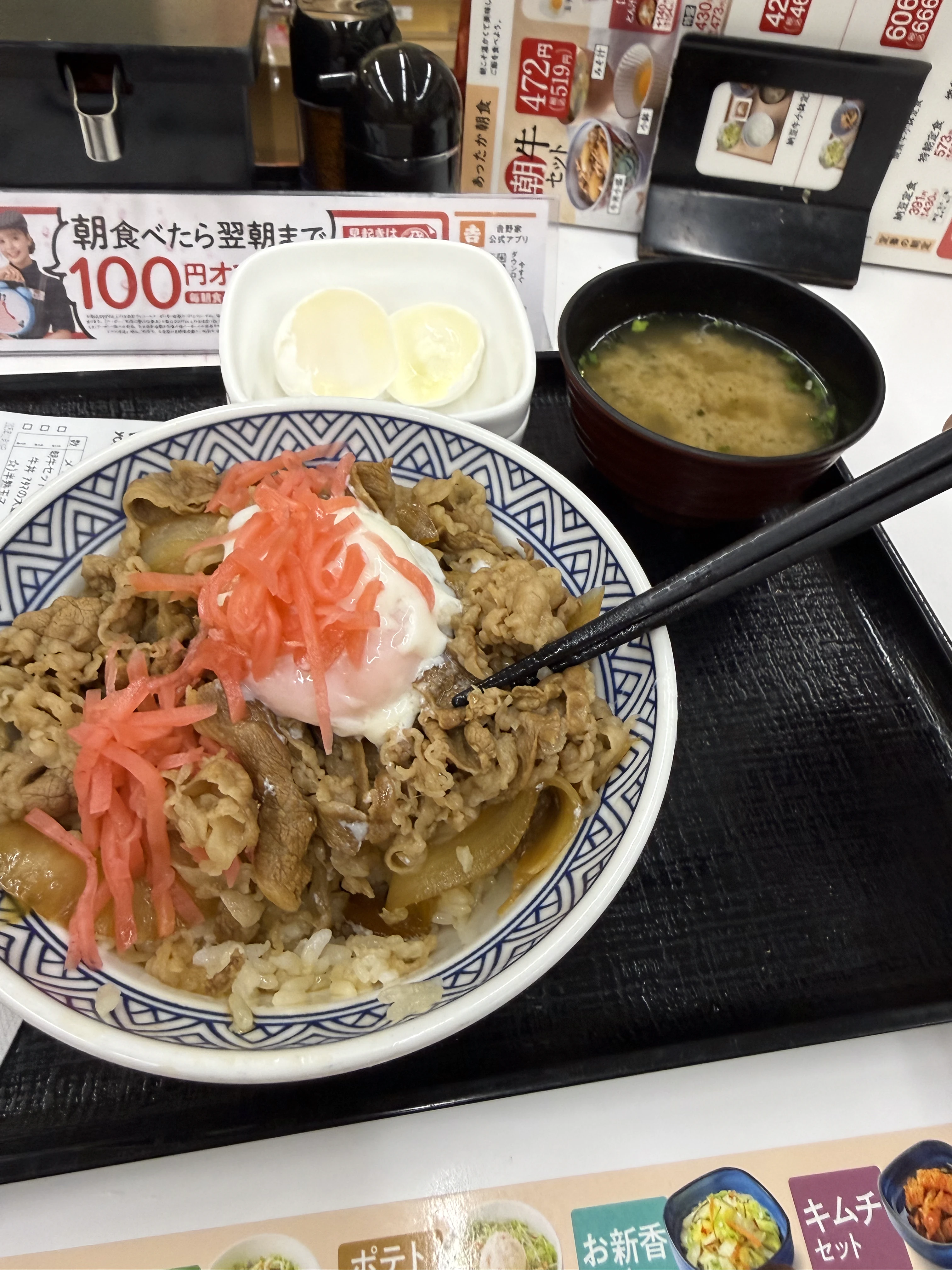 朝食