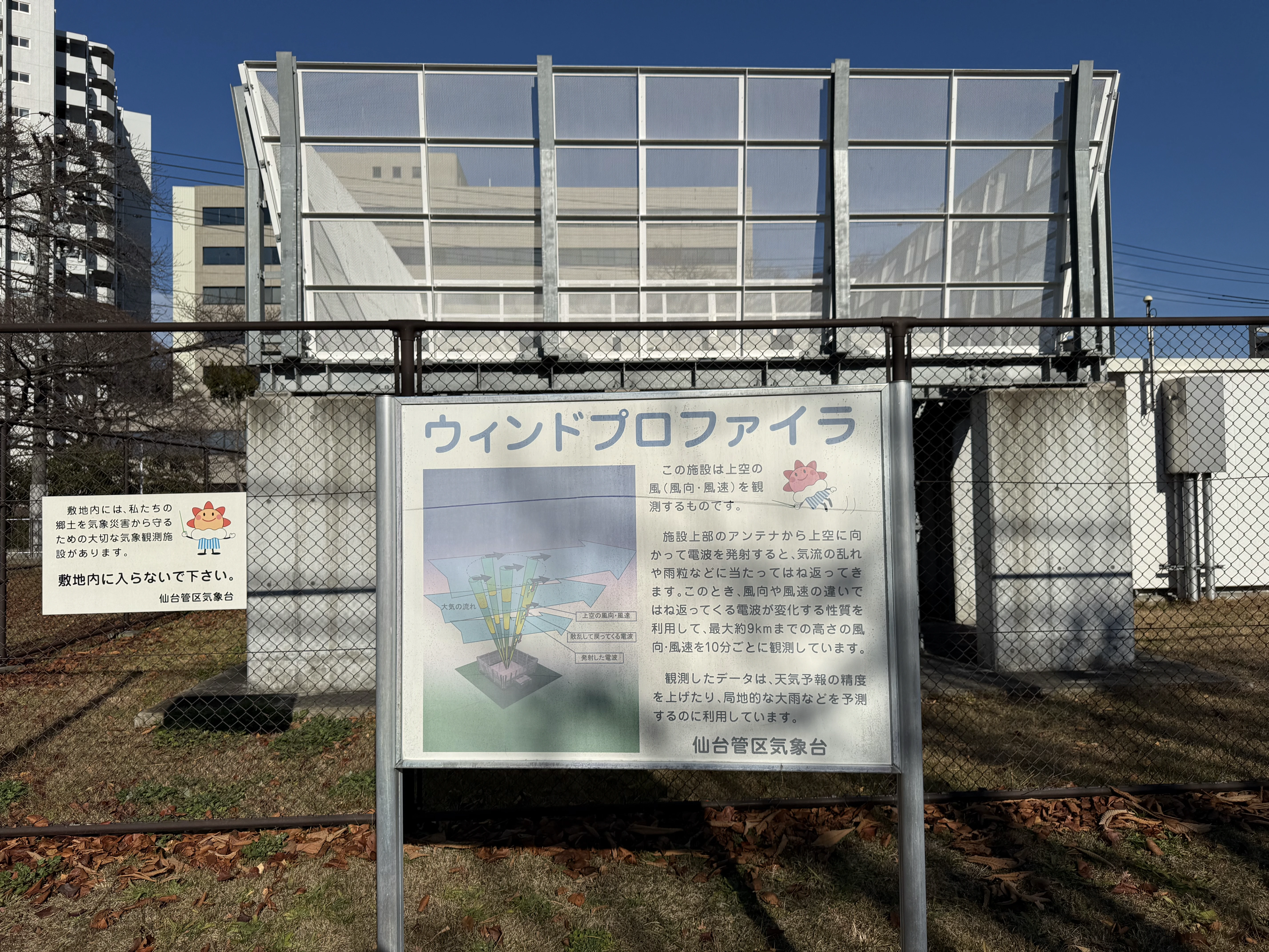ウインドプロファイラ